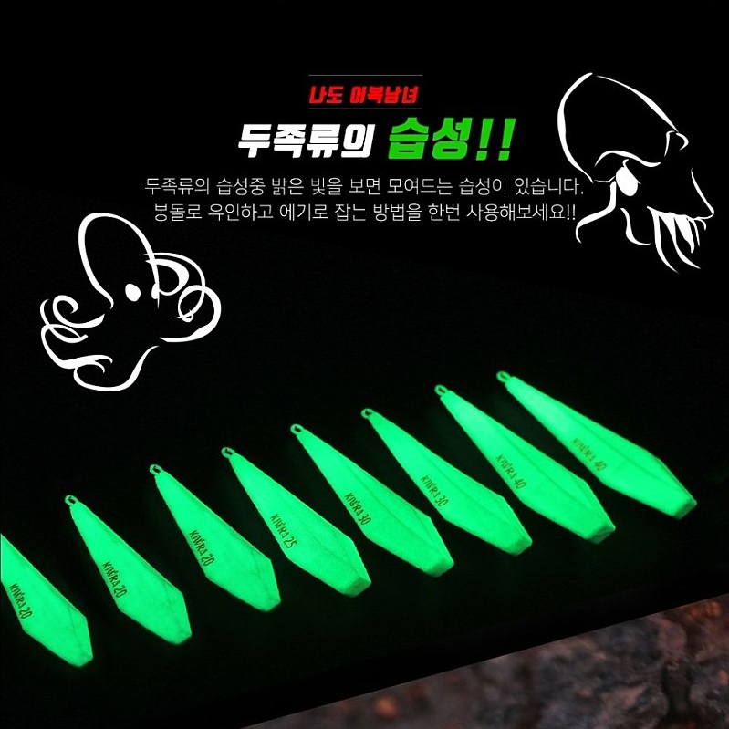 키우라 쉴드 야광봉돌 이미지 6
