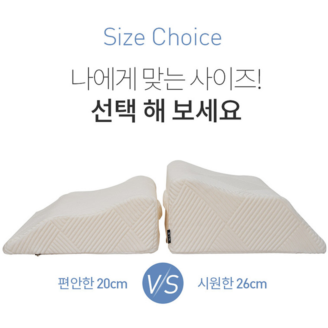 잠스쿨 다리베개 기능성 다리 쿠션 올리고자기 발베개 20cm