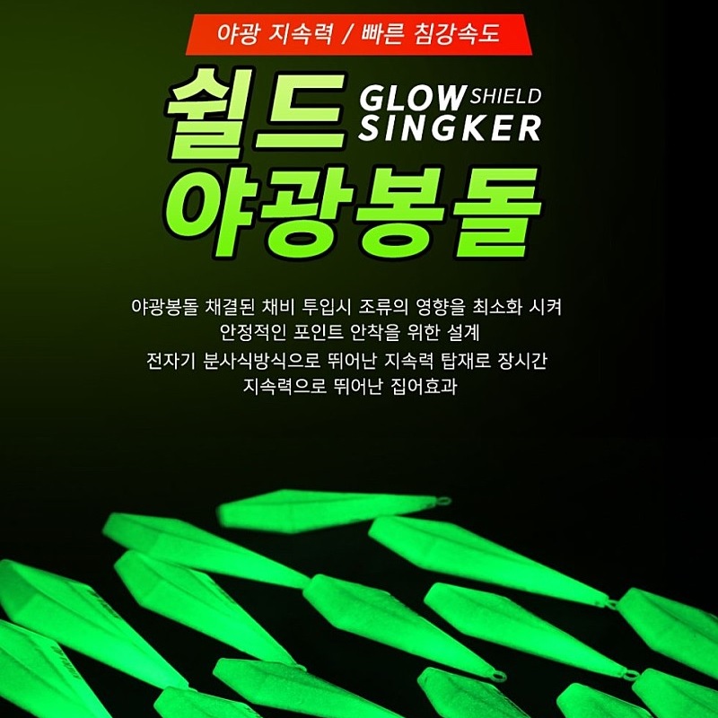 키우라 쉴드 야광봉돌 - 상세 이미지 5
