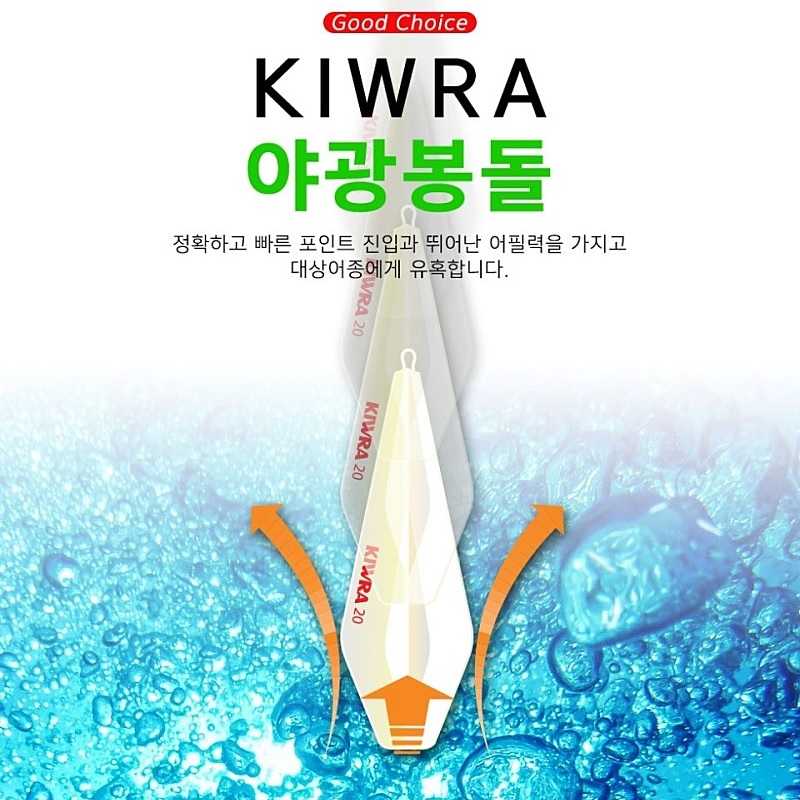키우라 쉴드 야광봉돌 - 상세 이미지 2