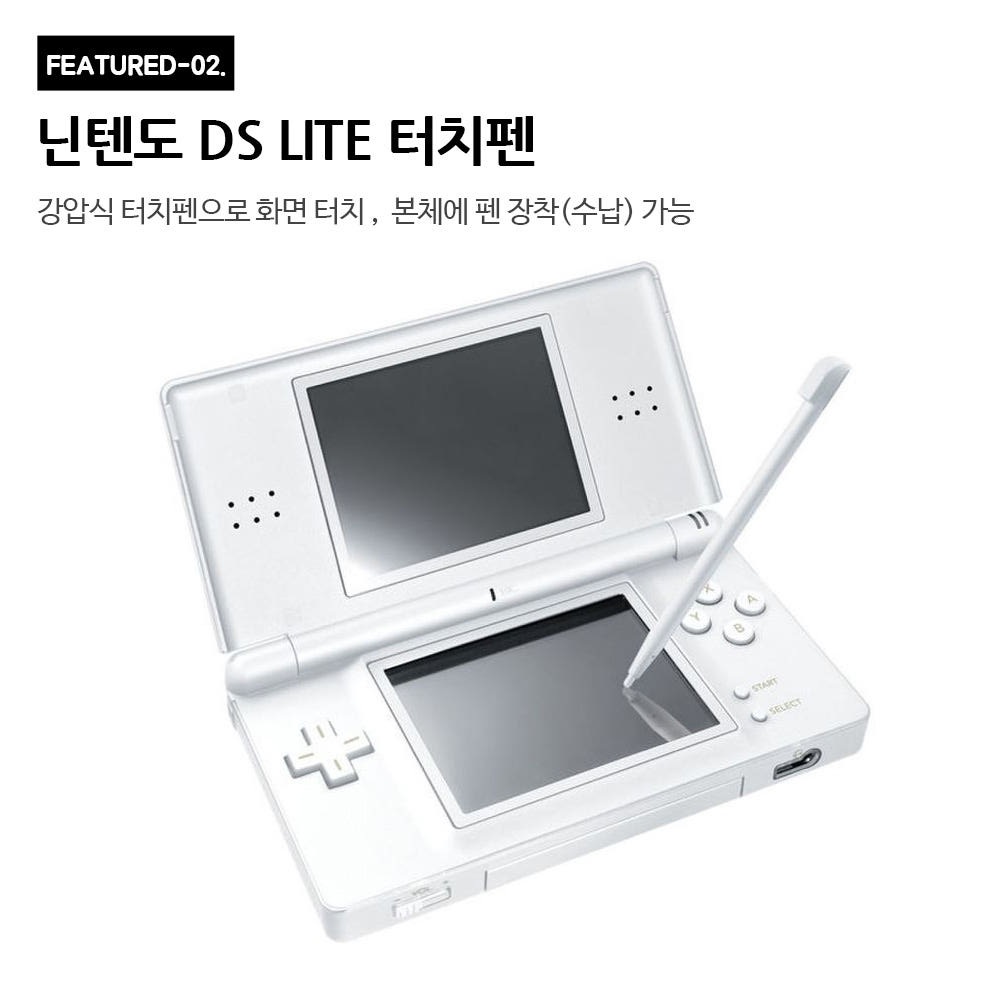 닌텐도 DS LITE 정품호환 터치펜