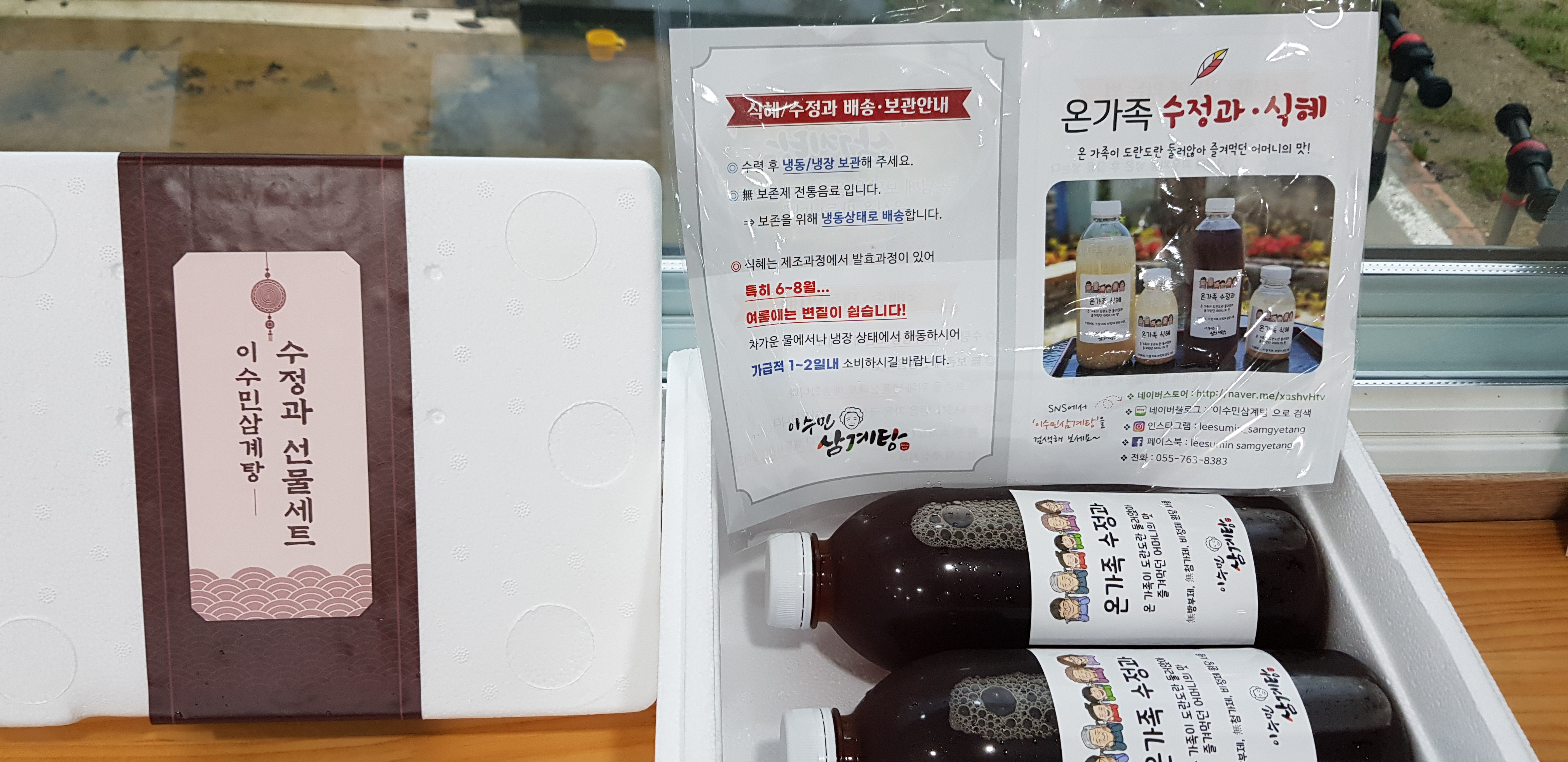 온가족수정과, 수제전통수정과, 1000ml 이수민삼계탕에서 만듭니다 - 상세 이미지 3