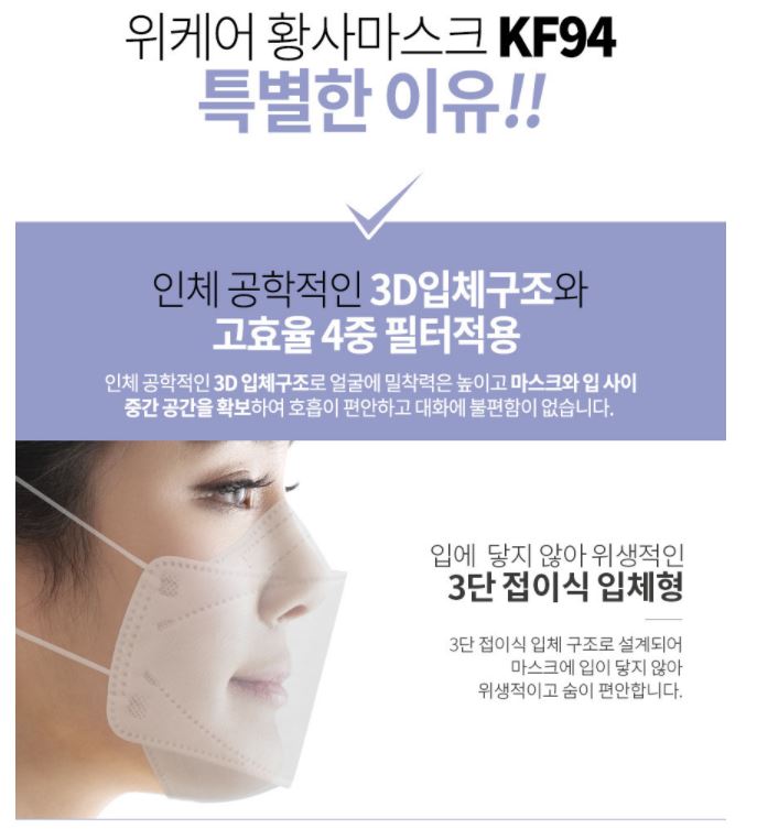 위케어 KF94 대형마스크 블랙 (5입) x 4개 - 상세 이미지 3