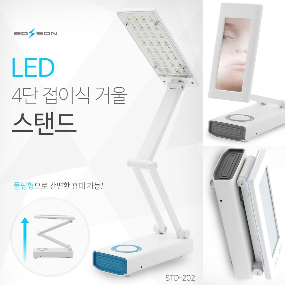 휴대용 접이식 무선 LED스탠드 폴딩 소형 독서등 미니 북라이트 침대 책상 소형 단스탠드 - 상품 이미지