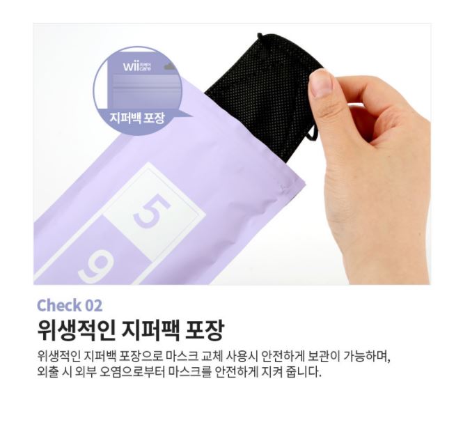 위케어 KF94 대형마스크 블랙 (5입) x 4개 이미지 6