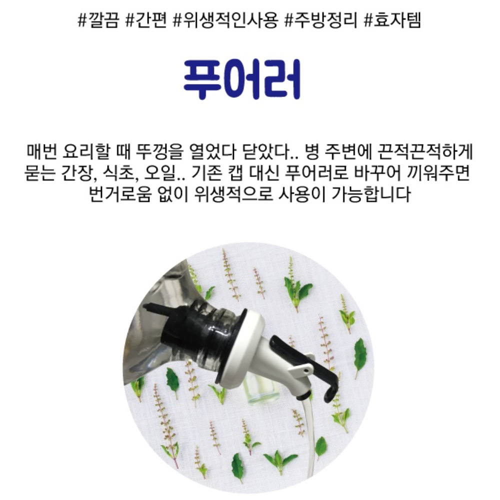 조우와인마개 술뚜껑 소주병뚜껑 위스키 와인키퍼 샴페인 푸어러 마개 - 상세 이미지 4