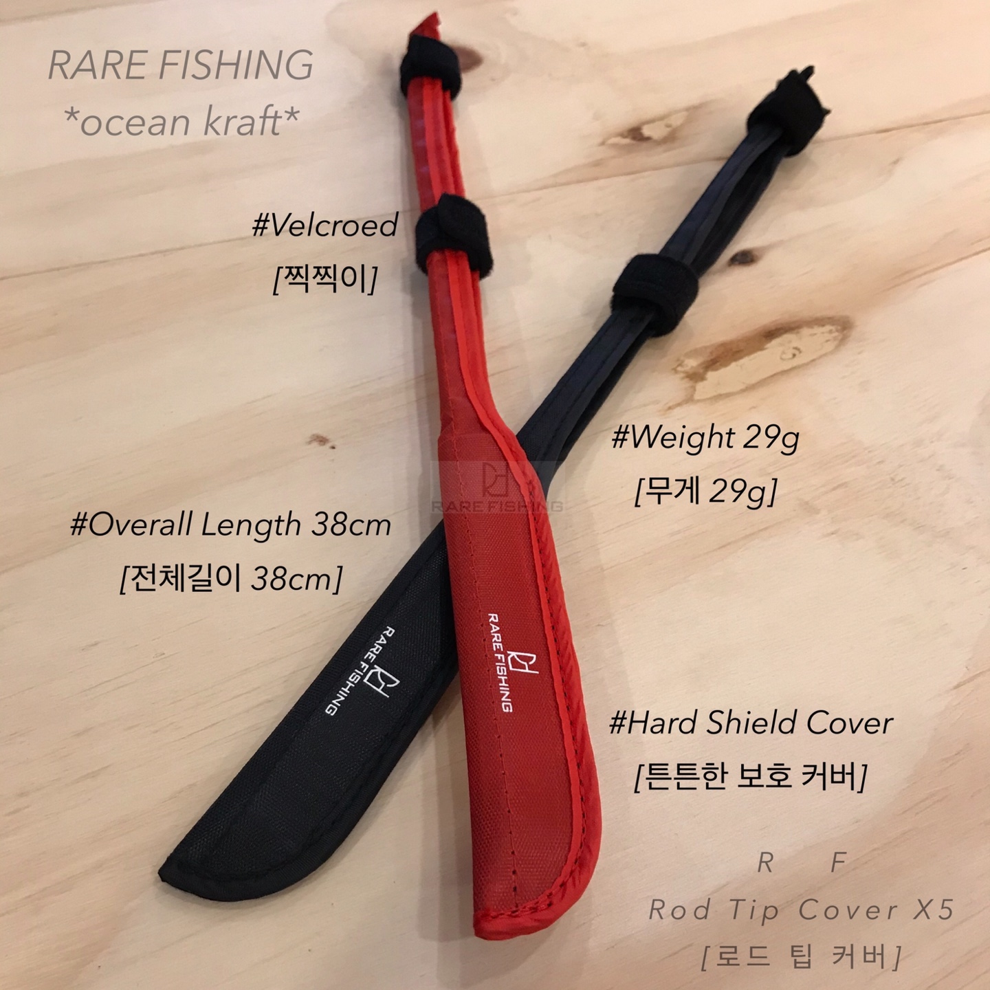 로드 팁 커버 (Rod Tip Cover x5) 초릿대보호 로드탑보호 낚시대초릿대보호 - 상세 이미지 5