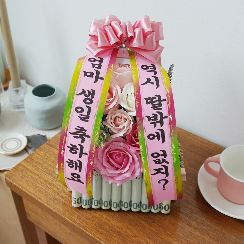 갓샵 GODSHOP 미니 개업화환 & 용돈화환 2종 - 최저가 25,800원