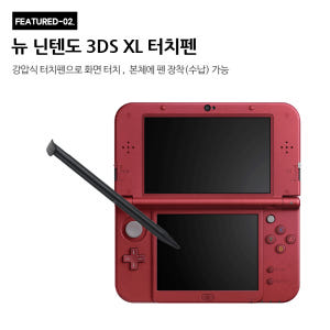 뉴 닌텐도 3DS XL 본체 정품호환 터치펜 개봉기 | 실사용 후기 - 상품 이미지 3