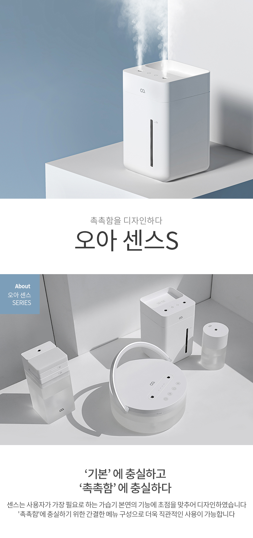 오아 센스S 듀얼 무선 미니 가습기 1L 사무실 탁상용 책상 충전식 usb 필터 탁상 상세 이미지 5