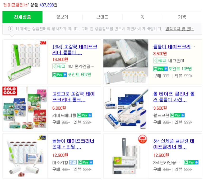 물로 씻어쓰는 반영구 젤리클리너
