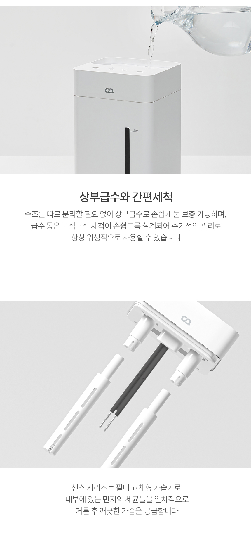 오아 센스S 듀얼 무선 미니 가습기 1L 사무실 탁상용 책상 충전식 usb 필터 탁상 상세 이미지 14
