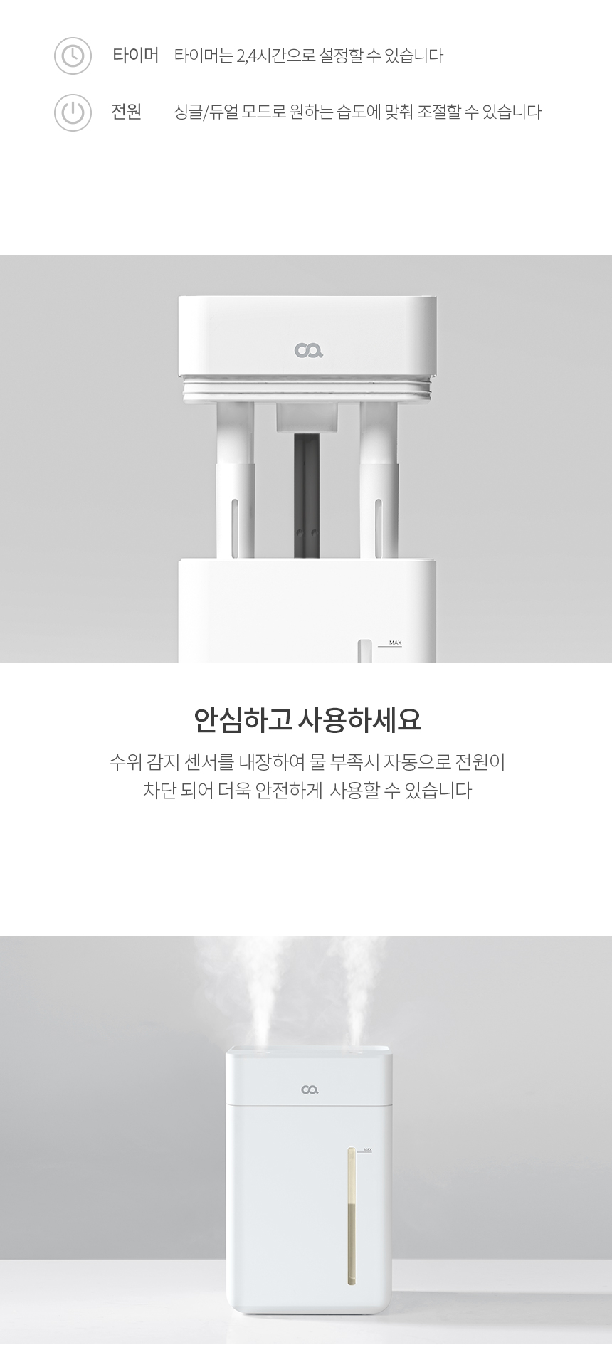 오아 센스S 듀얼 무선 미니 가습기 1L 사무실 탁상용 책상 충전식 usb 필터 탁상 상세 이미지 12