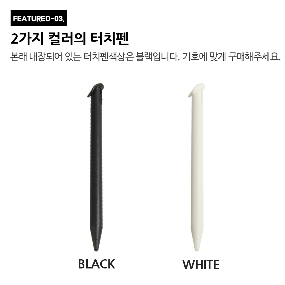 뉴 닌텐도 3DS XL 본체 정품호환 터치펜 이미지 4