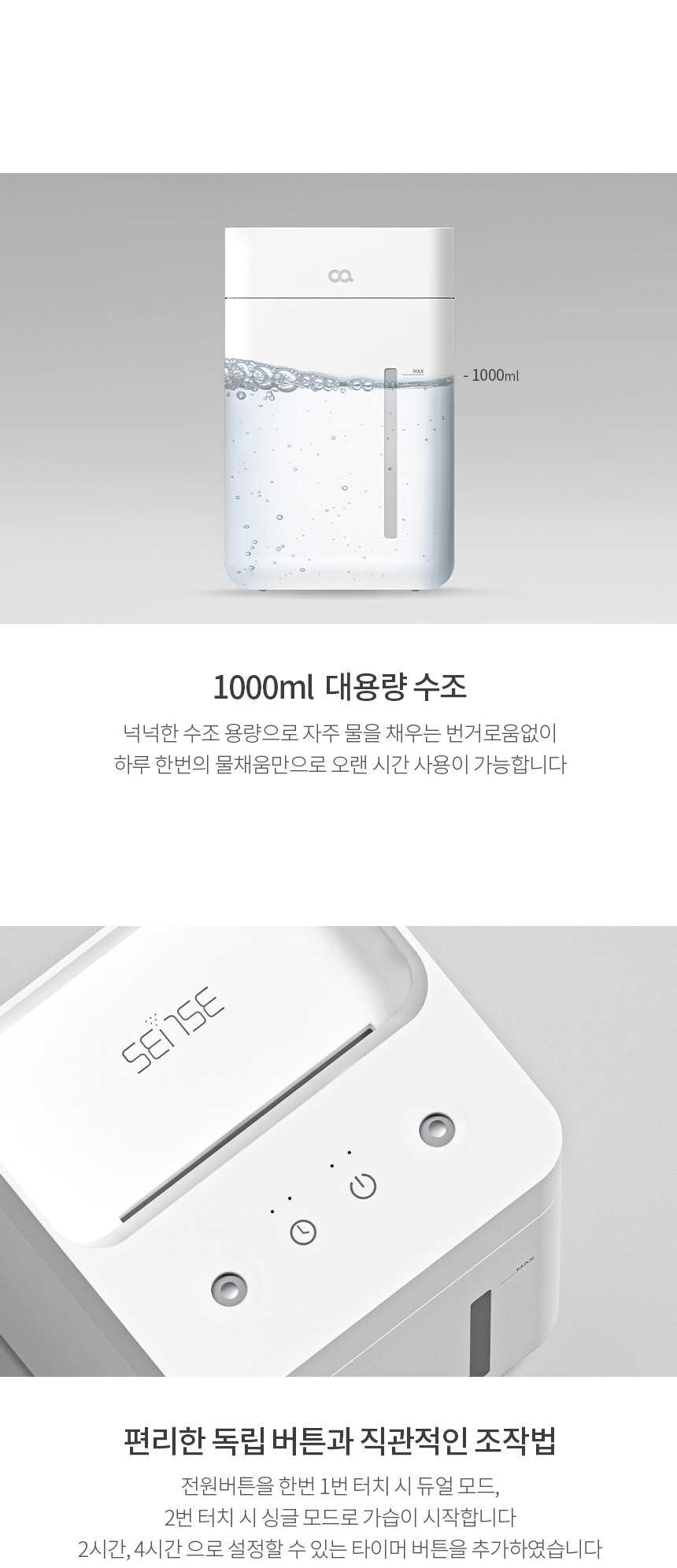 오아 센스S 듀얼 무선 미니 가습기 1L 사무실 탁상용 책상 충전식 usb 필터 탁상 상세 이미지 11