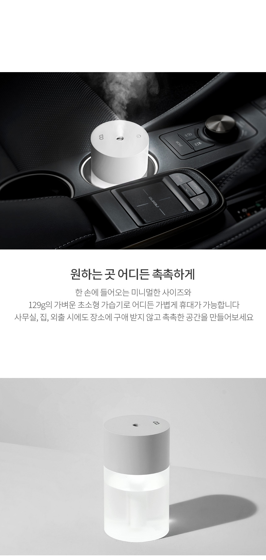 오아 센스C 무선 미니 휴대용 가습기 탁상용 책상 차량 usb 텀블러 여행용 충전식 필터 상세 이미지 11