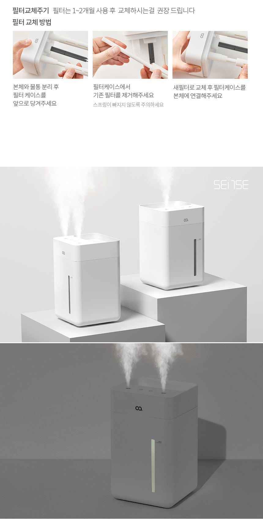 오아 센스S 듀얼 무선 미니 가습기 1L 사무실 탁상용 책상 충전식 usb 필터 탁상 상세 이미지 15