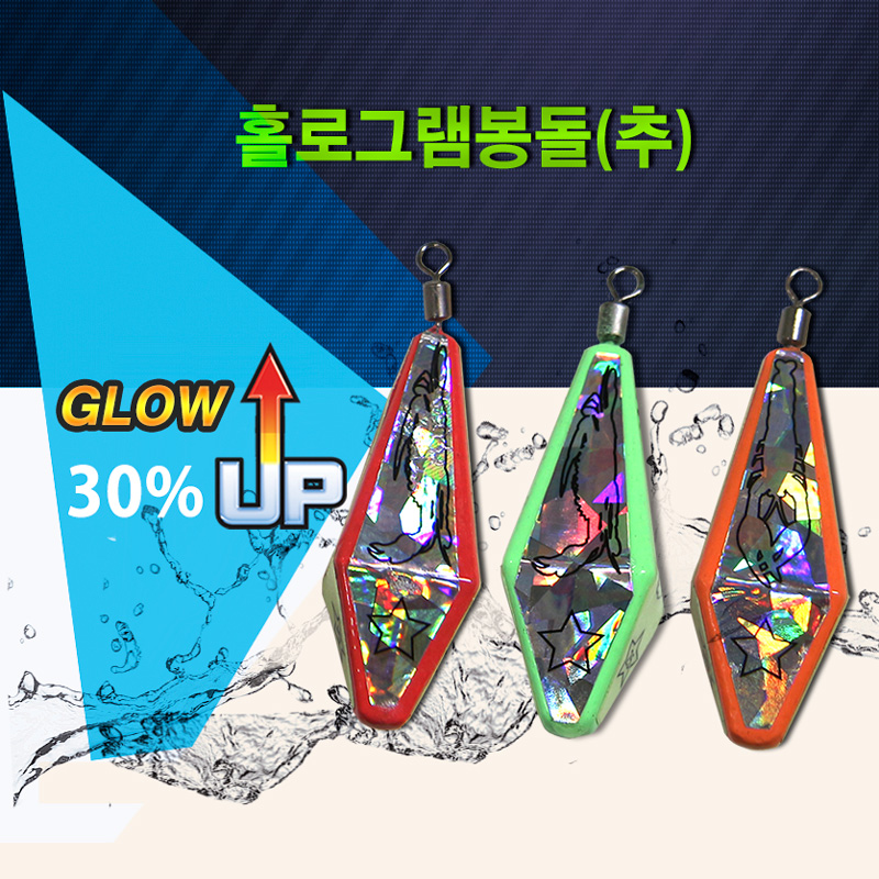 디포이 다이아몬드형 홀로그램 야광 봉돌/물방울 추 쭈꾸미 문어낚시 다운샷 쭈킬 에자 - 상세 이미지 2