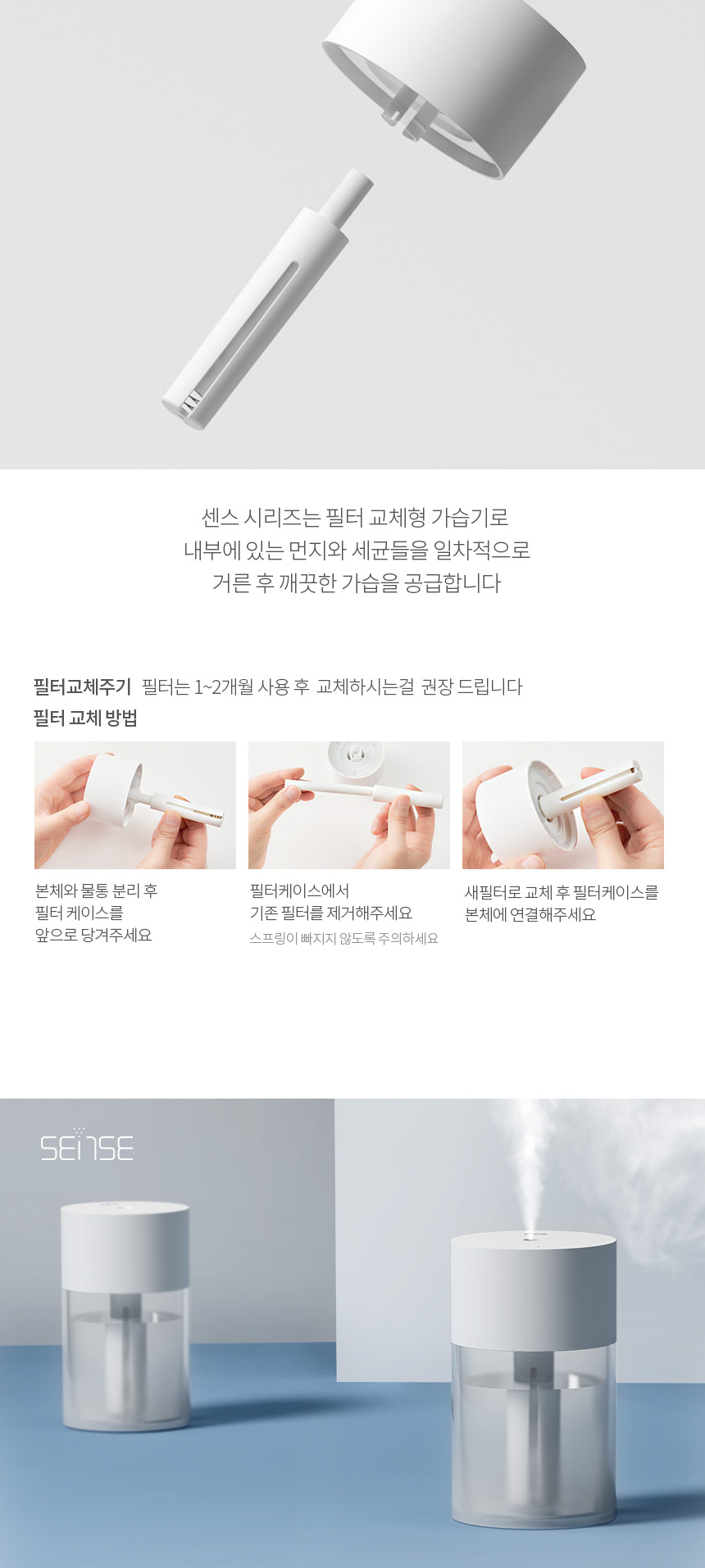 오아 센스C 무선 미니 휴대용 가습기 탁상용 책상 차량 usb 텀블러 여행용 충전식 필터 상세 이미지 14