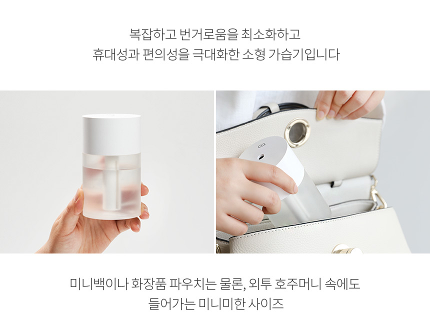 오아 센스C 무선 미니 휴대용 가습기 탁상용 책상 차량 usb 텀블러 여행용 충전식 필터 상세 이미지 9