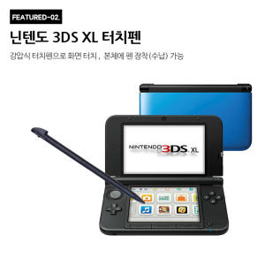 닌텐도 3DS XL 터치펜 본체장착 정품호환 구큰다수 개봉기 | 실사용 후기 - 상품 이미지 3