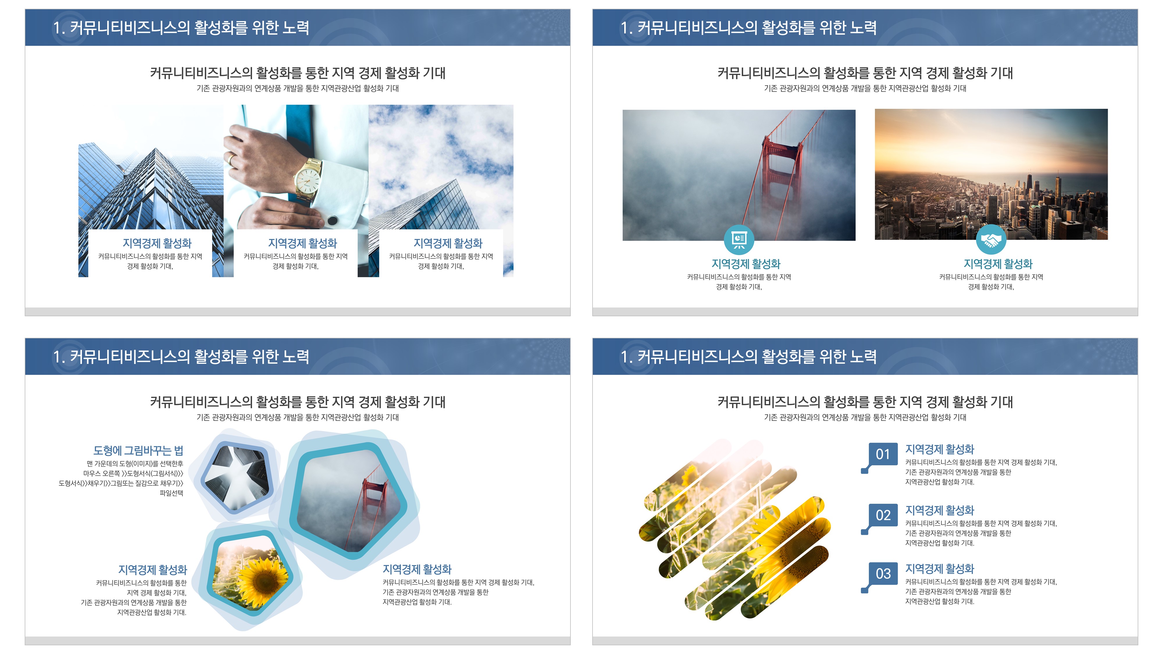 389 풍부한 디자인의 제안서 ppt 템플릿-사업계획서, 보고서, 발표용 파워포인트템플릿 - 상세 이미지 3