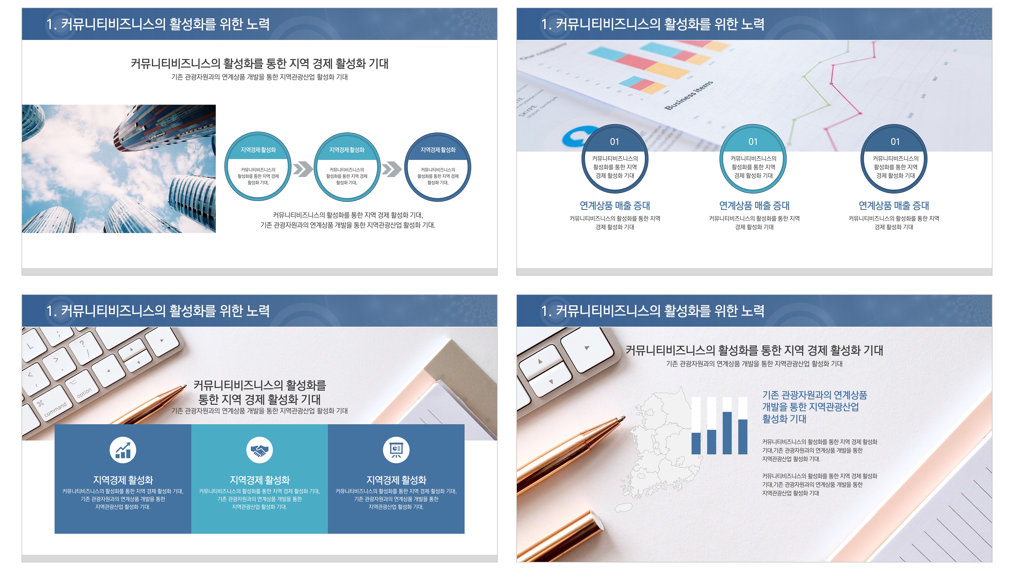 389 풍부한 디자인의 제안서 ppt 템플릿-사업계획서, 보고서, 발표용 파워포인트템플릿 - 상세 이미지 4