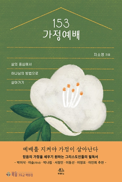 부천기독서점 이미지