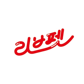 리브펫 스토어 로고