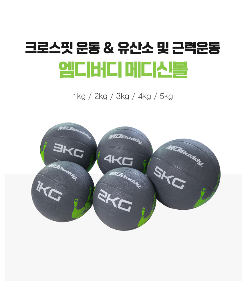 메디신볼_01.png (860×984)