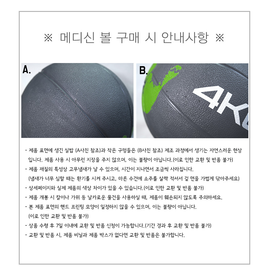 메디신볼2_07.png (860×874)