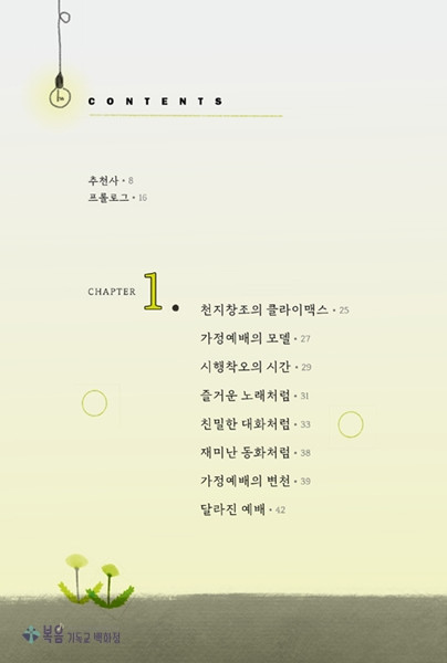부천기독서점 이미지