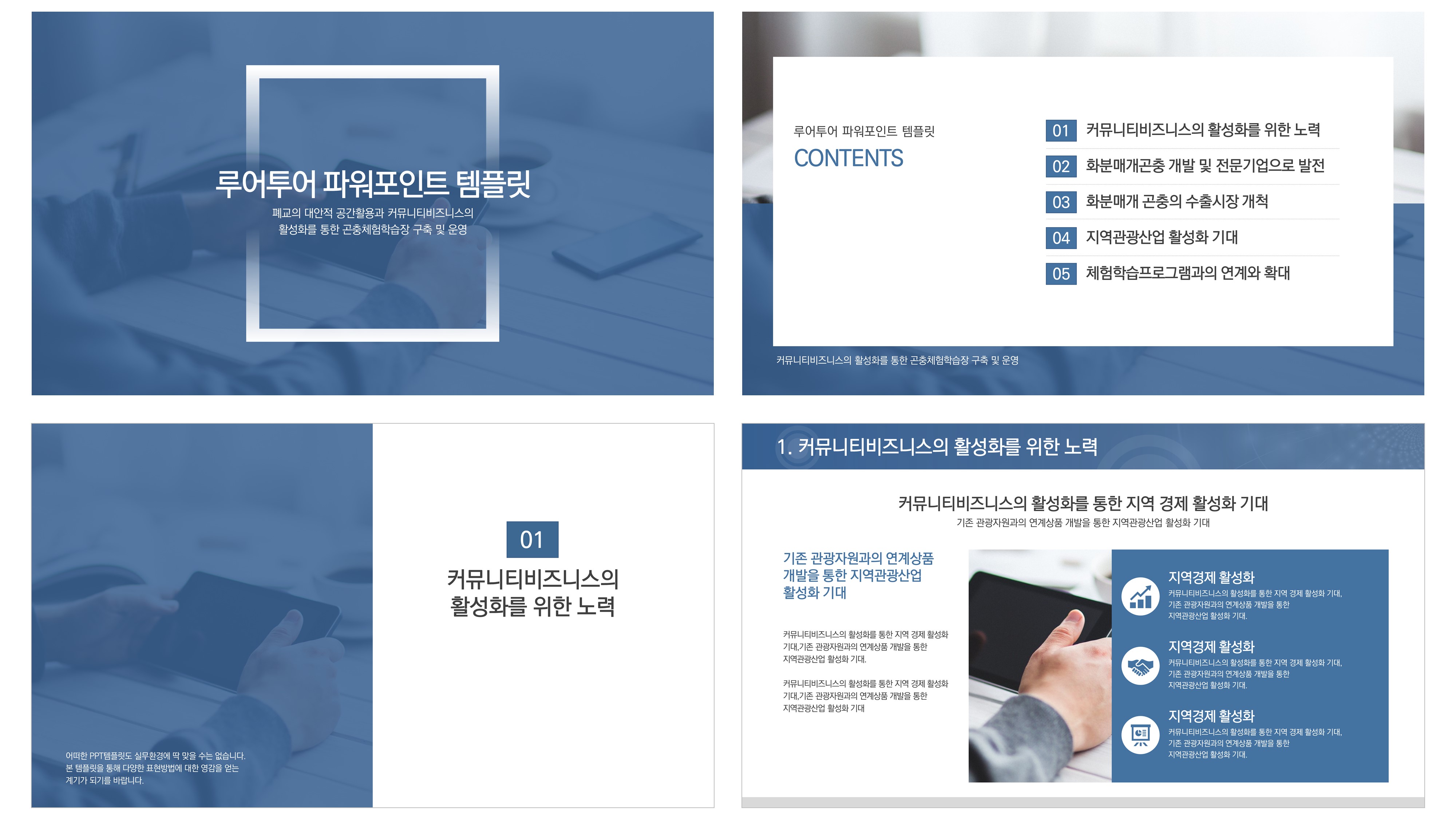 389 풍부한 디자인의 제안서 ppt 템플릿-사업계획서, 보고서, 발표용 파워포인트템플릿 - 상세 이미지 2