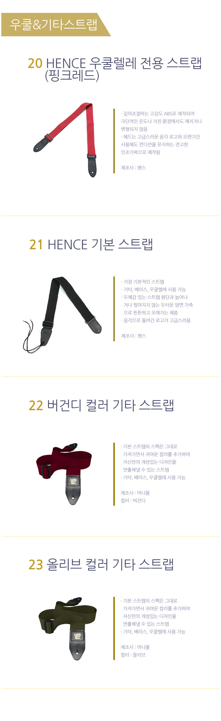 기타악세사리 통기타줄 1세트 이미지 6