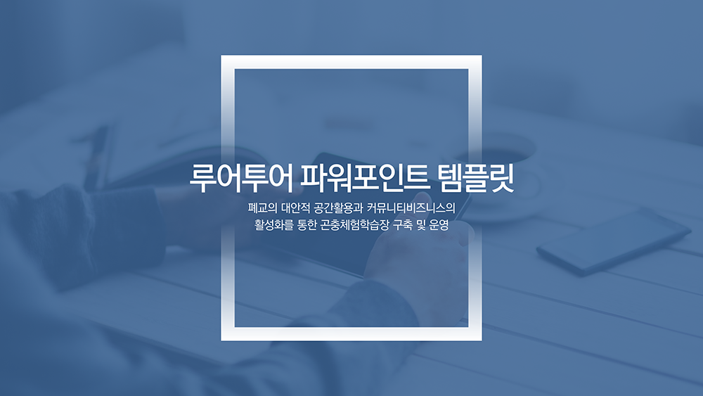 389 풍부한 디자인의 제안서 ppt 템플릿-사업계획서, 보고서, 발표용 파워포인트템플릿 - 상품 이미지