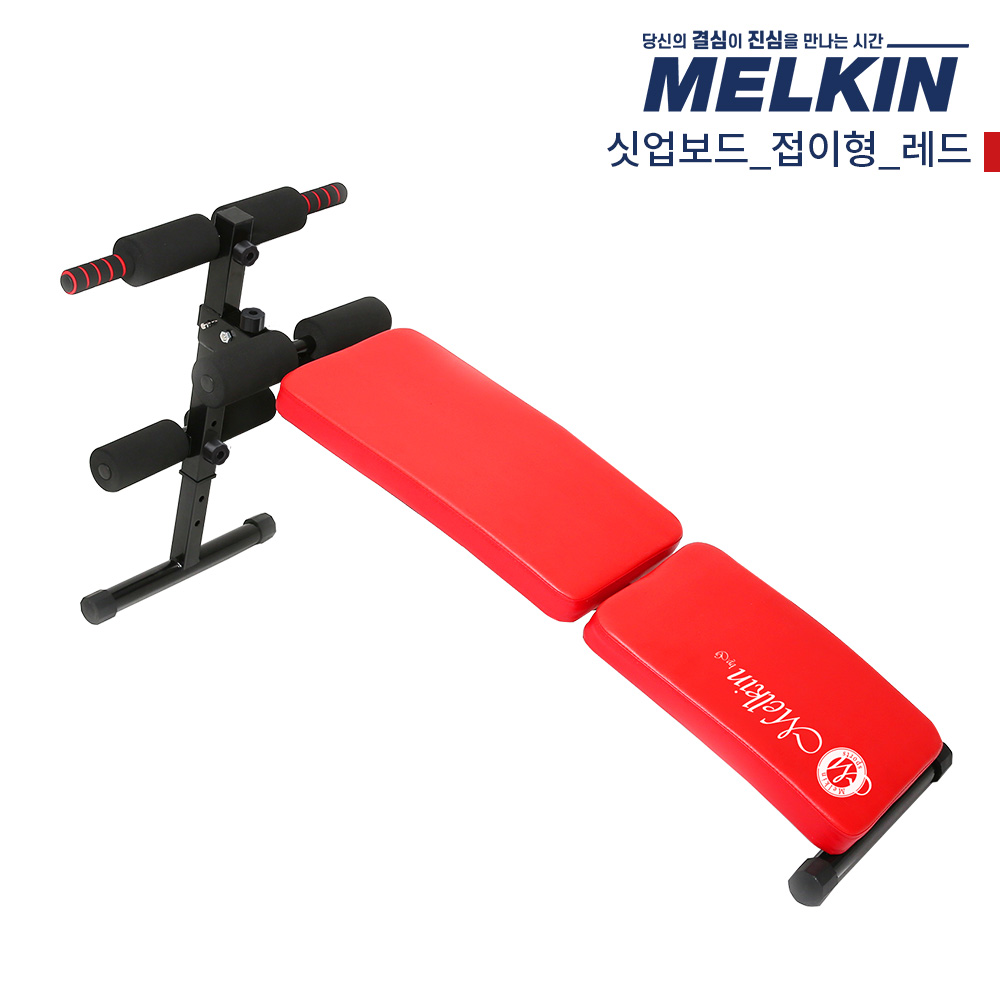 멜킨스포츠 싯업보드 접이형 윗몸일으키기기구 복근운동기구 이미지 6