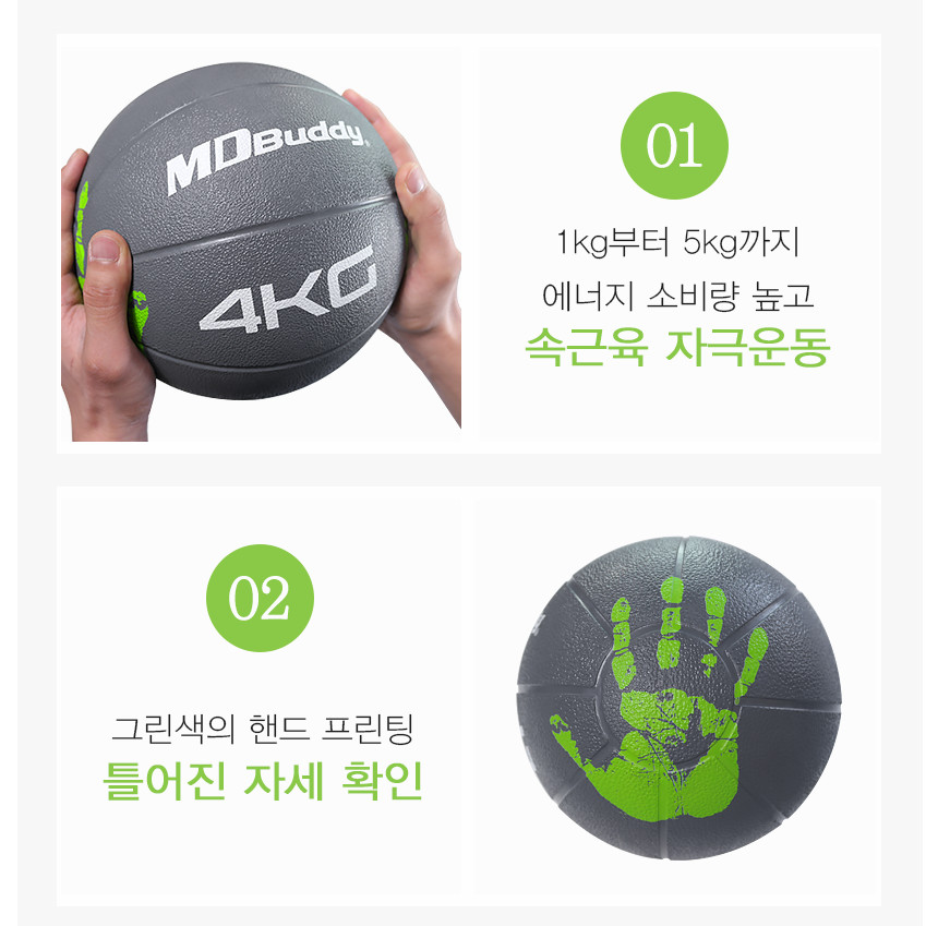 메디신볼_02.png (860×849)