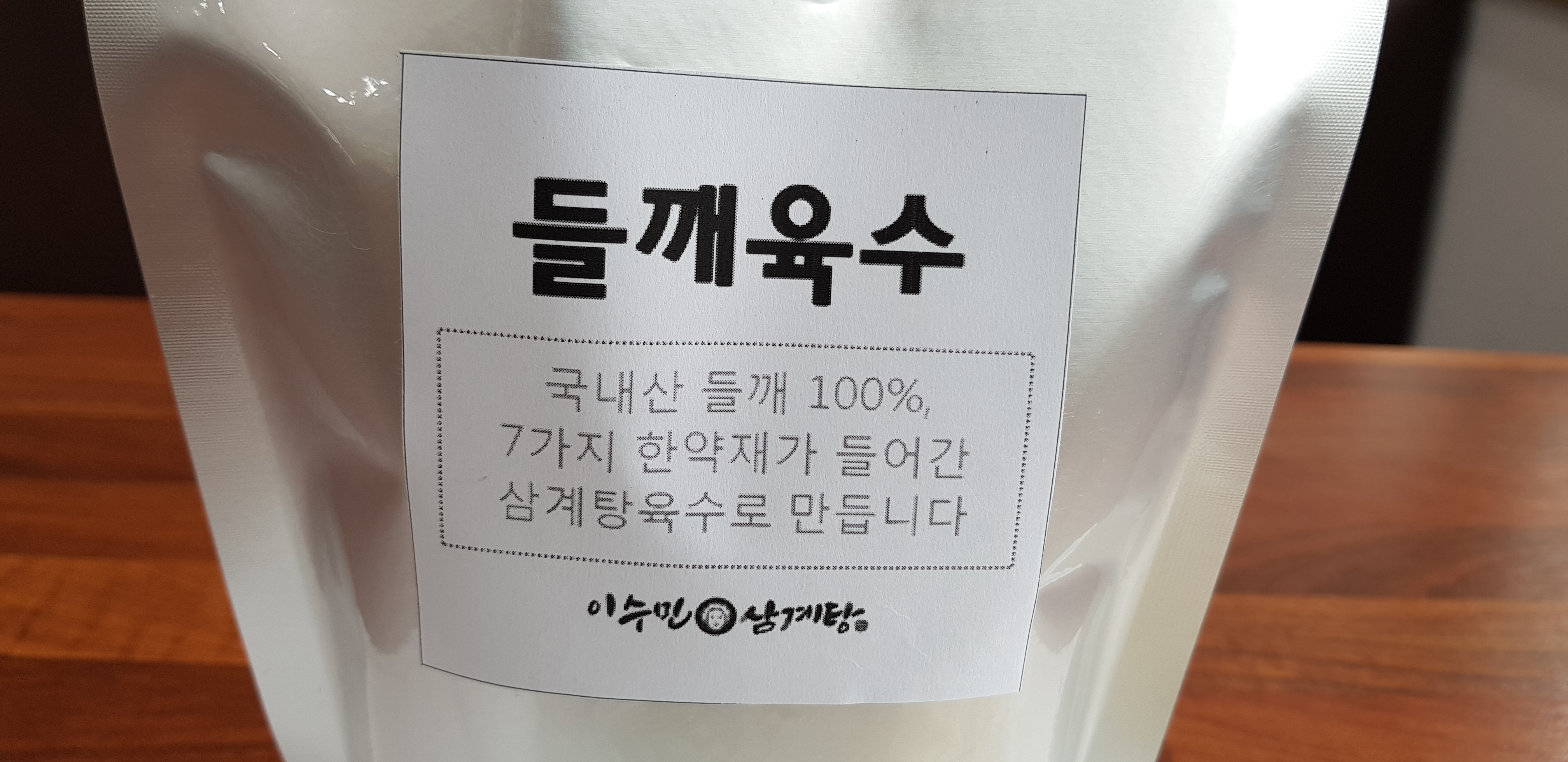 들깨육수,국내산 들깨100% , 650ml 이수민삼계탕에서 만듭니다 - 상세 이미지 2