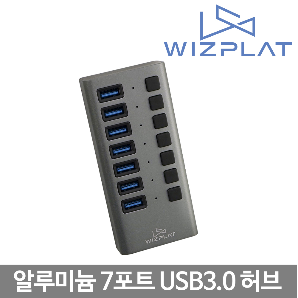위즈플랫 WIZ-H72S 유전원 USB허브 7포트 USB3.0 개별스위치 36W 충전지원 - 상세 이미지 3