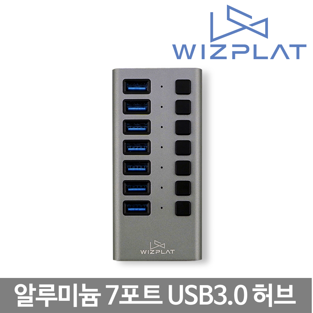 위즈플랫 WIZ-H72S 유전원 USB허브 7포트 USB3.0 개별스위치 36W 충전지원 - 상세 이미지 2