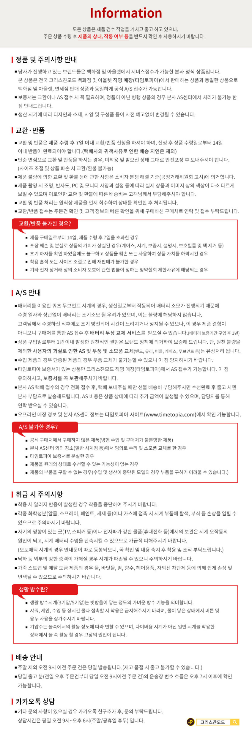 가이거시계 남성 루비 다이아 메탈 손목시계 GE8044 판매처 상세 정보 이미지 2
