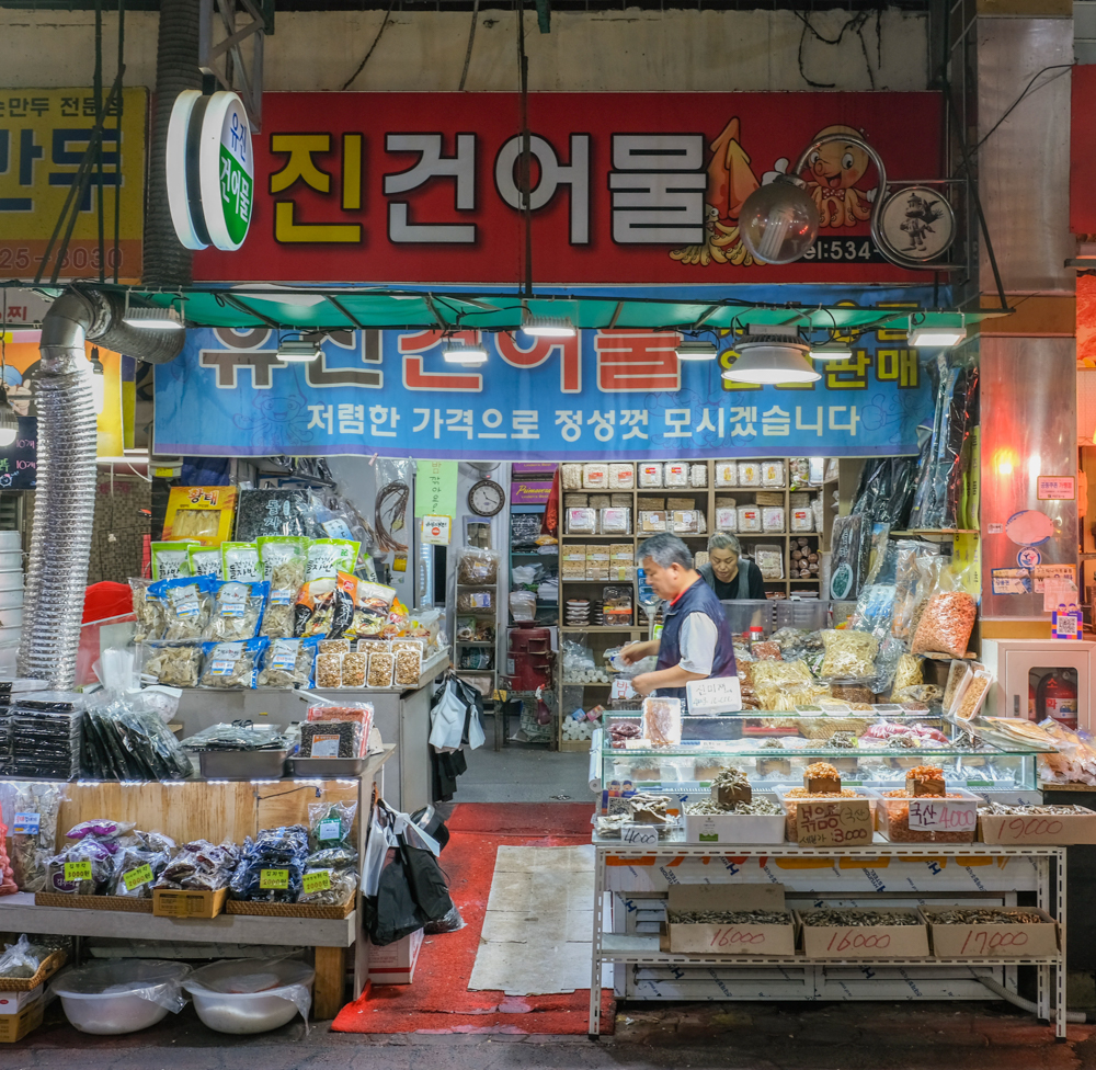 [대전 중구 배달] 수입산 땅콩 400g [태평 유진건어물] : 동네시장 장보기
