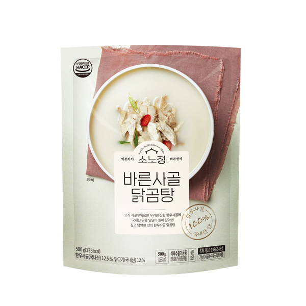 소노정 바른사골 한끼식사(한우곰탕, 시래기국, 닭곰탕) - 상세 이미지 4