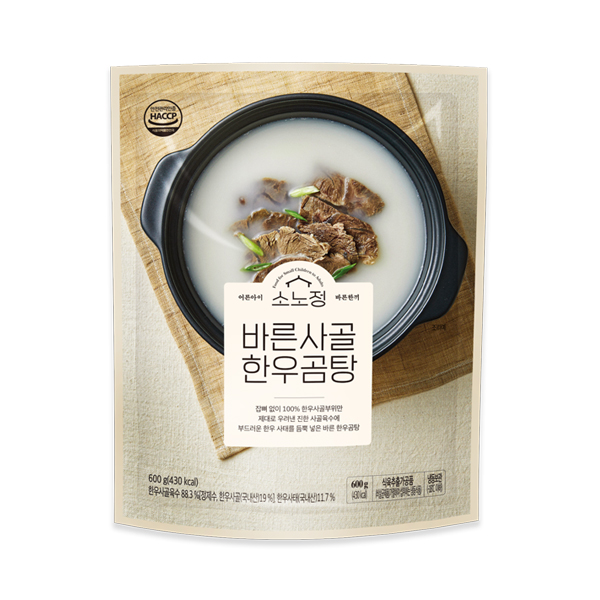소노정 바른사골 한끼식사(한우곰탕, 시래기국, 닭곰탕) - 상세 이미지 2