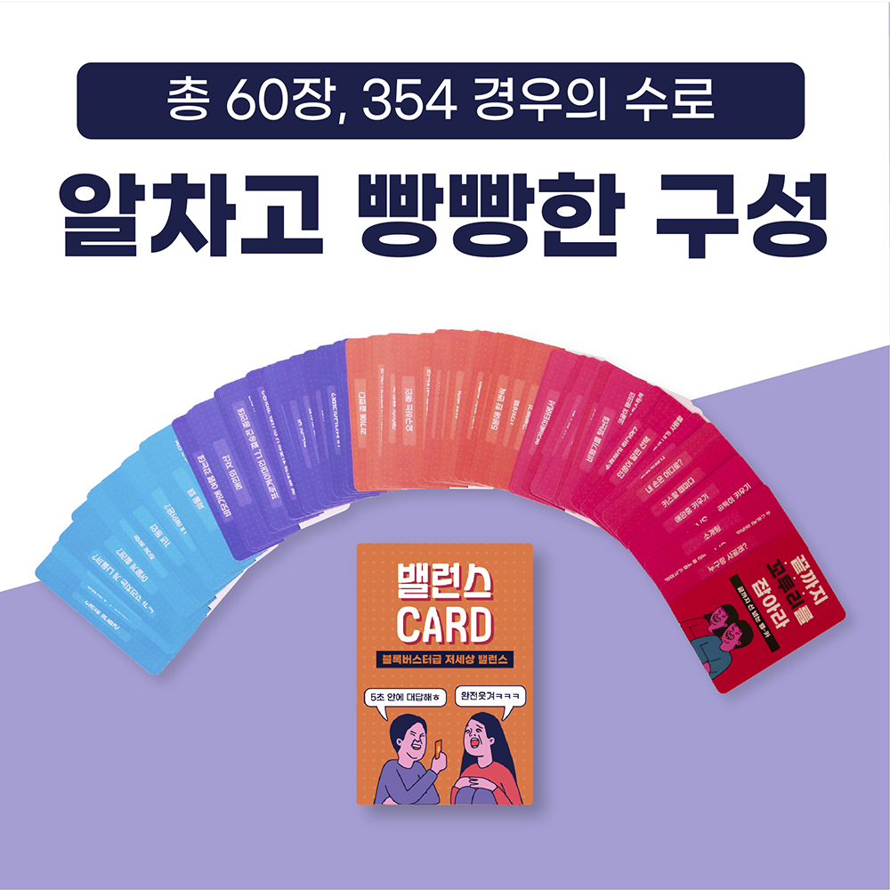 밸런스게임 근데 카드 19금 29금 엠티 단체 커플 티키타카 술게임 공감 질문 우주팬시 이미지 2