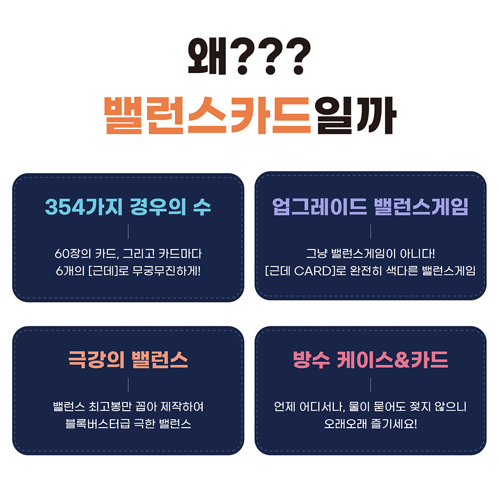 밸런스게임 근데 카드 19금 29금 엠티 단체 커플 티키타카 술게임 공감 질문 우주팬시 이미지 3