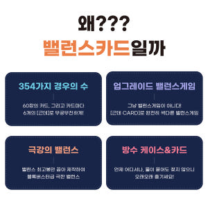 밸런스게임 근데 카드 19금 29금 엠티 단체 커플 티키타카 술게임 공감... 실사용 후기 | 효과 있을까? - 상품 이미지 3
