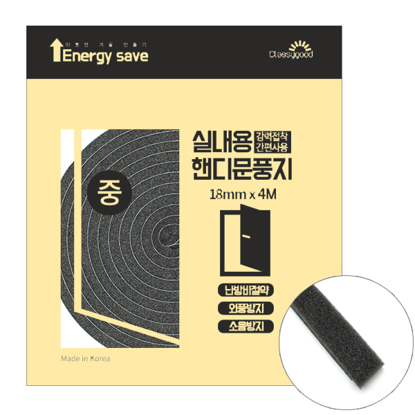 코텍 실내용 핸디 문풍지 문틈 창틈 외풍차단 - 상품 이미지