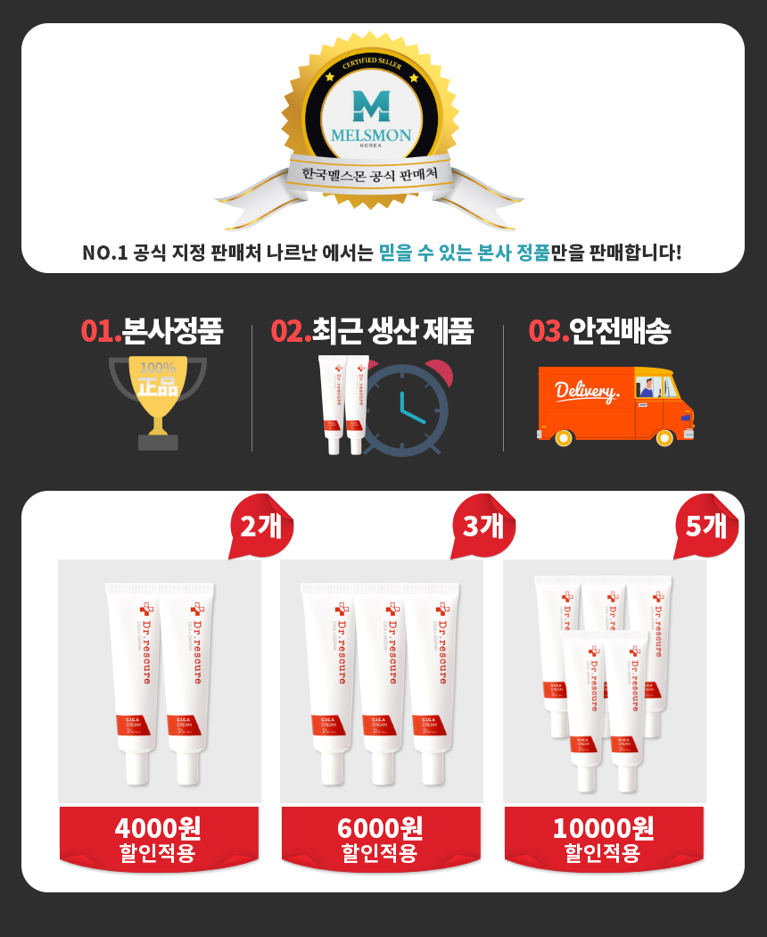 닥터레스큐어 시카 크림 2개 SET  미백 주름개선 로션 크림 - 상세 이미지 2