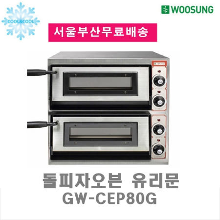 우성 돌피자오븐 유리문2단 GW-CEP80G